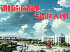 -南京医科大学(江宁校区)