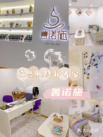 郑州探店｜敏感肌痘肌换季维稳修复·善诺施