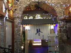 门面-琴寿司居酒屋(中山广场店)
