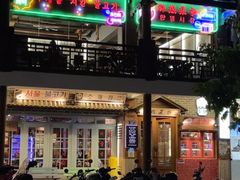-韩热集市(百源店)