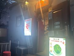 -锅儿挑面馆