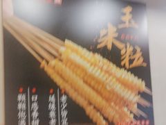 -新凯旋烧烤·燕姐千岛湖土菜