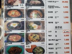 -元堂脊骨土豆汤(明洞2号店)