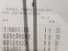 -船歌·鱼水饺青岛菜(黄岛珠江路店)