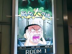 -脑洞先生非恐剧情密室(五一店)