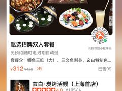 -玄白·炭烤活鳗(上海首店)