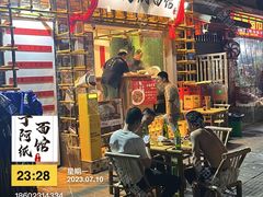 -丁阿纸面馆
