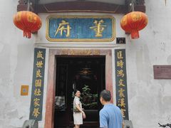 -董府·古宅餐厅