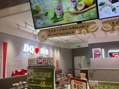 -DQ·蛋糕·冰淇淋(领秀城店)
