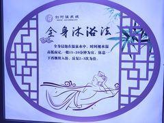 -剑河仰阿莎温泉小镇