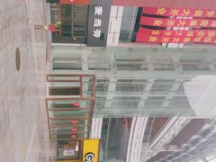 -麦当劳(新都汇店)
