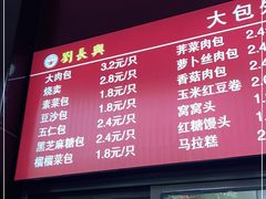 -刘长兴(逸仙桥店)