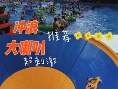 -广州长隆欢乐世界