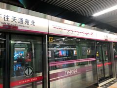 -蒲黄榆(地铁站)