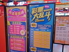 -风云再起游乐汇(北京西单西西友谊店)