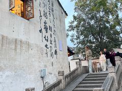 -绍兴书圣故里景区