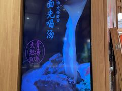 -味千拉面(光启城时尚购物中心店)
