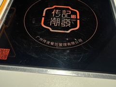 -潮发潮汕牛肉店(永庆坊店)