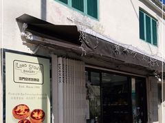 门面-安德鲁饼店(总店)