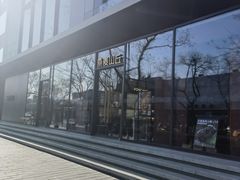 -原麦山丘(东四店)