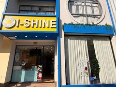 -I-Shine英语国际教育(大三林中心)