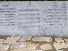 -周口店北京人遗址公园
