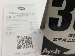 -艾薯夫妇Aysh(福田星河COCOPark店)