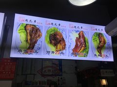 -赵元章肉骨烧(山塘街店)