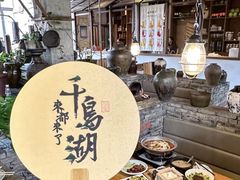 -几荷·恰似故人来(秀水广场店)