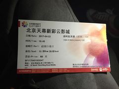 -天幕新彩云国际影城(激光巨幕店)