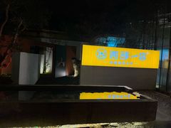 -西部一串烧烤·地道湘西小串
