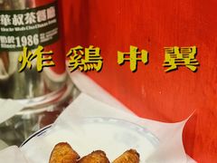-華叔茶記