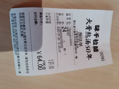 -味千拉面(世纪东方店)