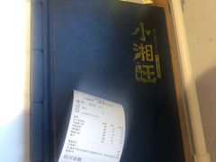 -小湘旺(唐家岭店)