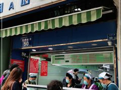 门面-芳婆糕团店(王府大街店)