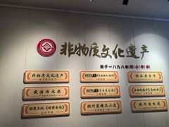 -非遗·十八曲鱼饺(西马总店)
