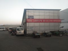 -岳各庄批发市场(西四环中路店)