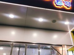 门面-CoCo都可(百脑汇店)
