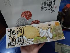 -阮大兴糕团(日月光中心店)