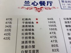 -蘭心餐厅(进贤路店)
