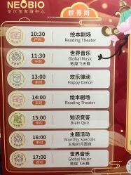 -超级奈尔宝SUPER NEOBIO(杭州星光店)