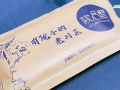 -院8里·少城记忆老川菜(宽窄巷子店)
