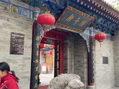 -湘子庙