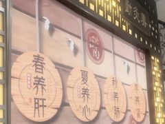 -莱仪堂艾灸经络养生馆(宜川路店)