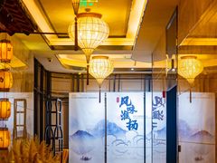 -南京富力万达嘉华酒店·游宴一品淮扬中餐厅