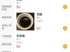 -胖太太四川麻辣排骨串(镇江路分店)