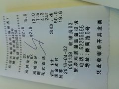 账单-振鼎鸡(福州路店)