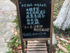 -乌村