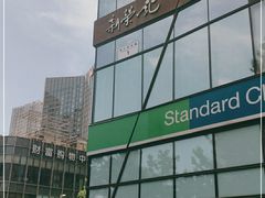 -荣轩(新荣记环球金融中心店)
