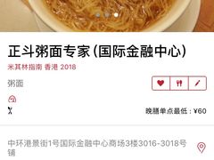-正斗·港式粤菜(SKLP店)